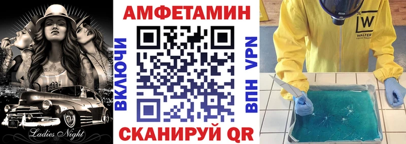 Амфетамин VHQ  Вилючинск 