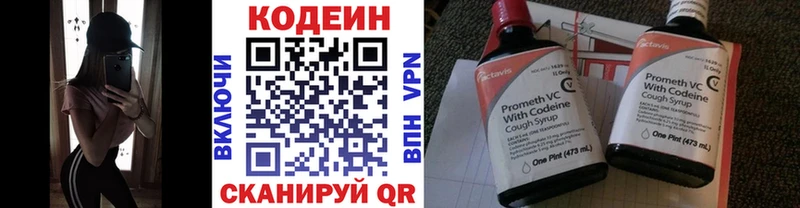 mega ONION  Вилючинск  Кодеин напиток Lean (лин) 