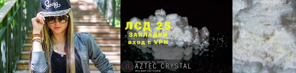 мескалин Белоозёрский