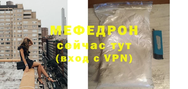 мефедрон VHQ Беломорск