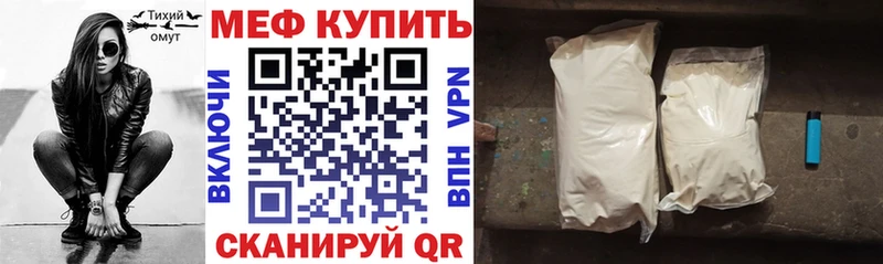 Мефедрон VHQ Вилючинск