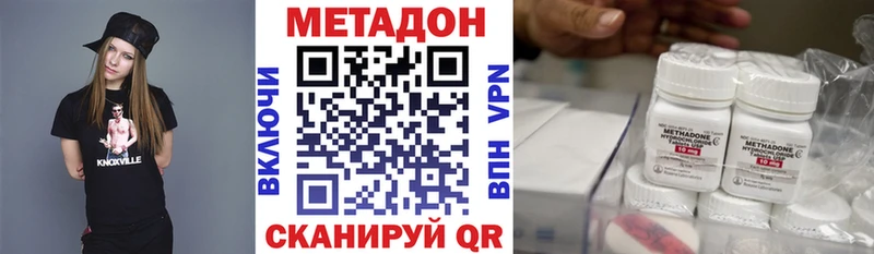 Метадон кристалл  hydra ссылки  Вилючинск  что такое  