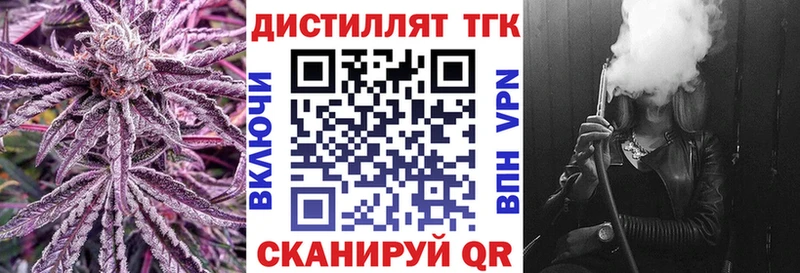 Дистиллят ТГК вейп  где купить   Вилючинск 